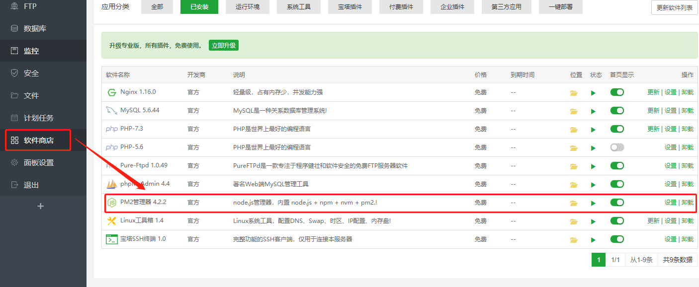 nuxt 打包部署到服务器