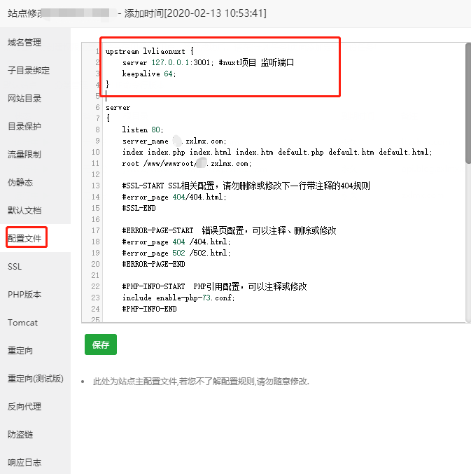 使用宝塔软件pm2部署nuxt时，图片、css显示不显示的问题